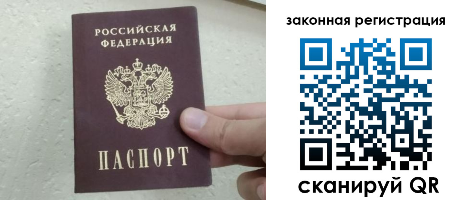 прописка от собственника в Дербенте