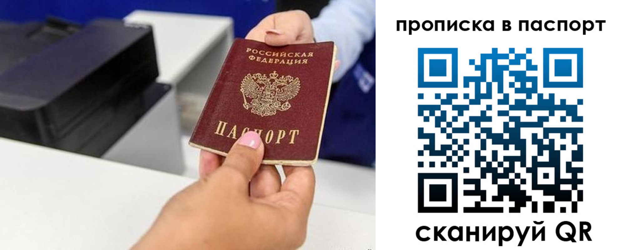 временная регистрация собственник в Дербенте