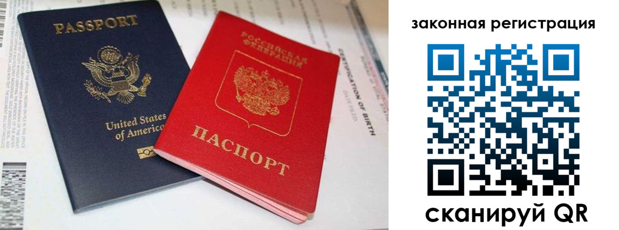 прописка для кредита в Дербенте