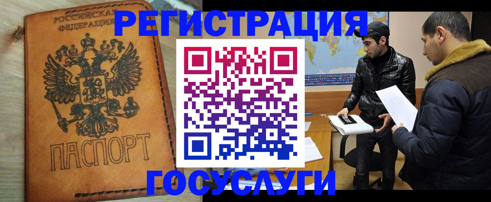 временная регистрация купить в Дербенте