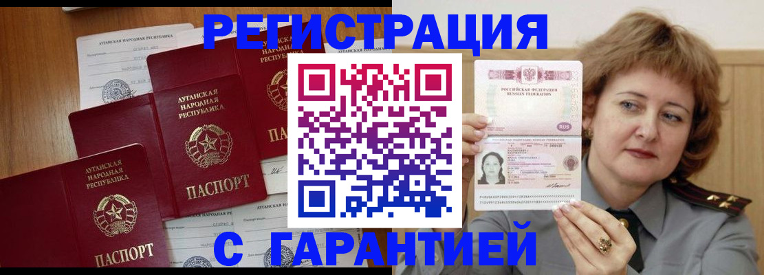 прописка для кредита в Дербенте