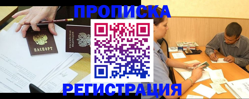 миграционный учет в Дербенте