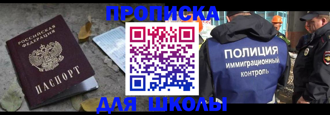 временная регистрация в Дербенте