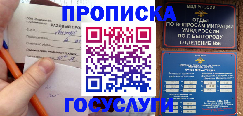 временная регистрация адрес в Дербенте