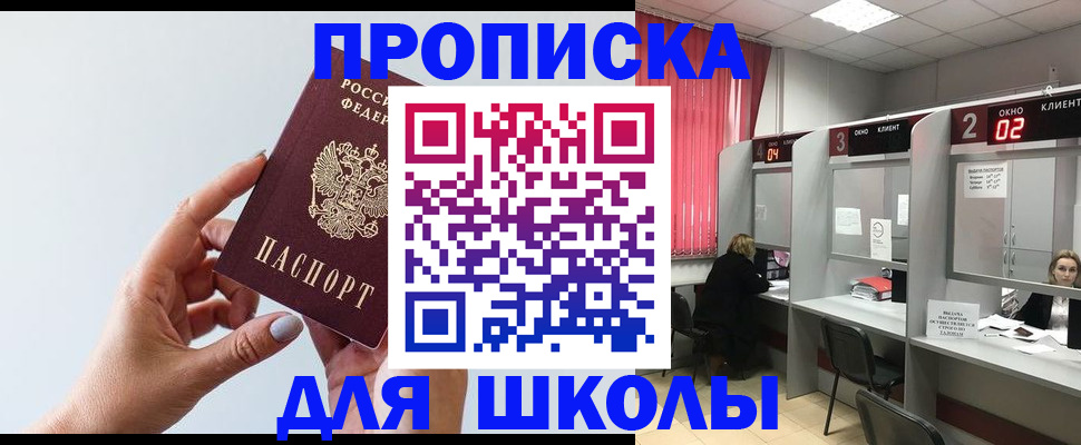 прописка от собственника в Дербенте