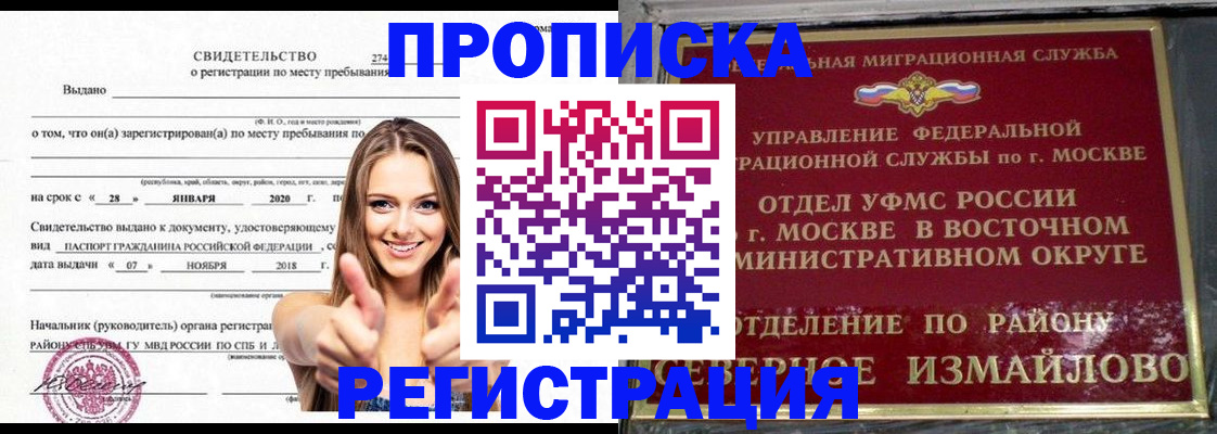 временная регистрация купить в Дербенте