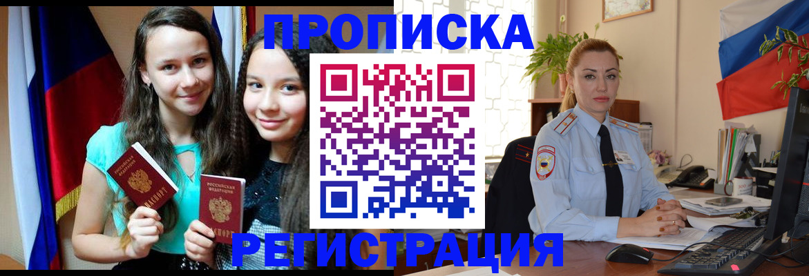 временная регистрация 2025 в Дербенте