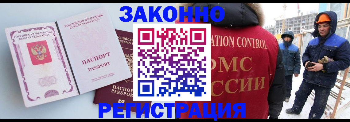 прописка для школы в Дербенте